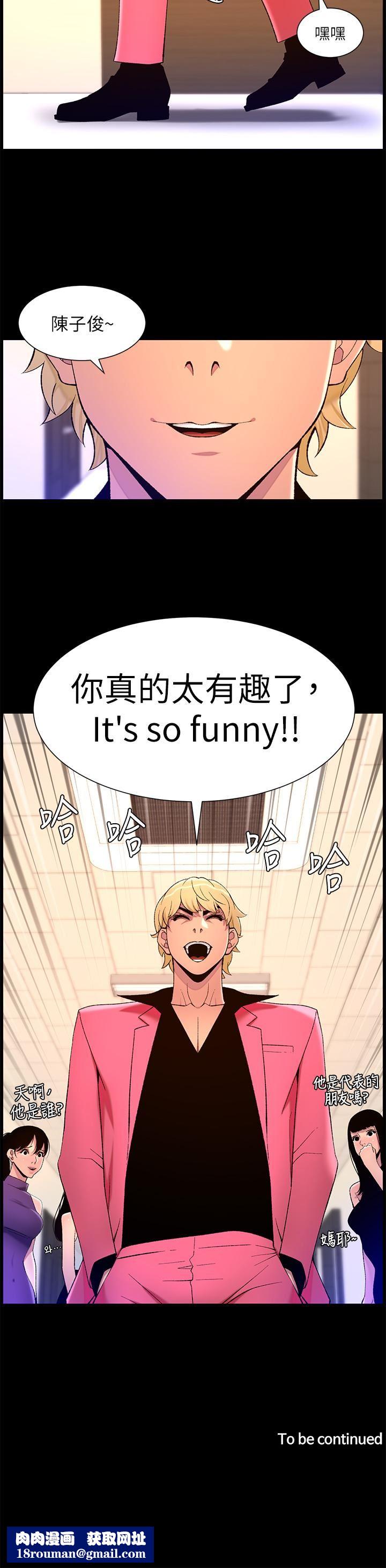 帝王App第70话-神秘的不速之客