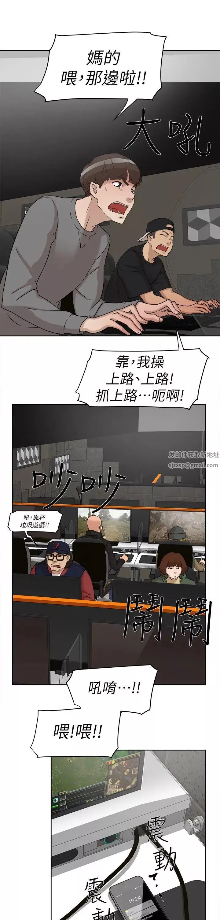 她的高跟鞋-第51话-两个女人的联繫 - 图片 27