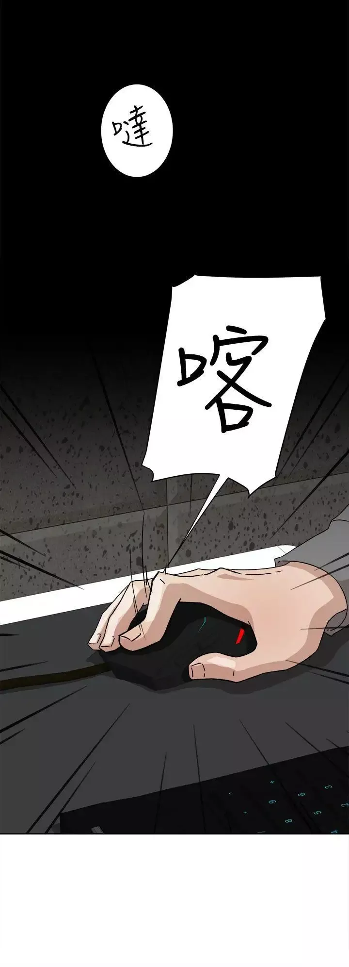 她的高跟鞋第51話-兩個女人的聯繫