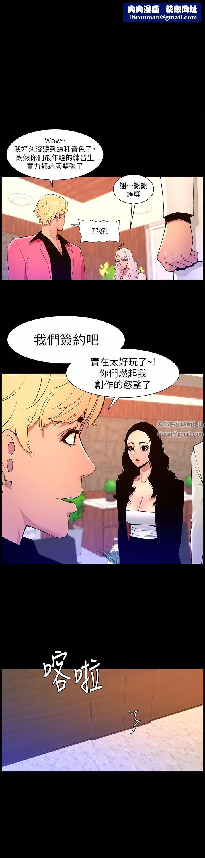 帝王App-第71话-新来的信徒? - 图片 1