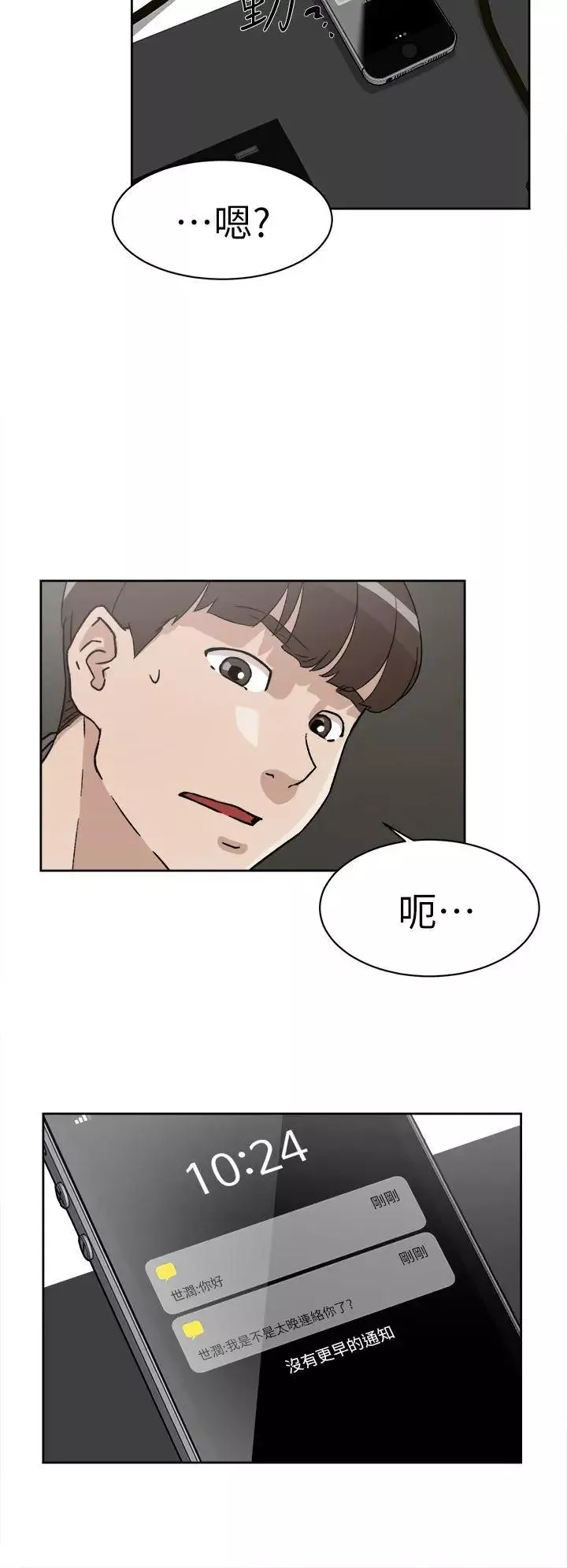 她的高跟鞋-第51话-两个女人的联繫 - 图片 28
