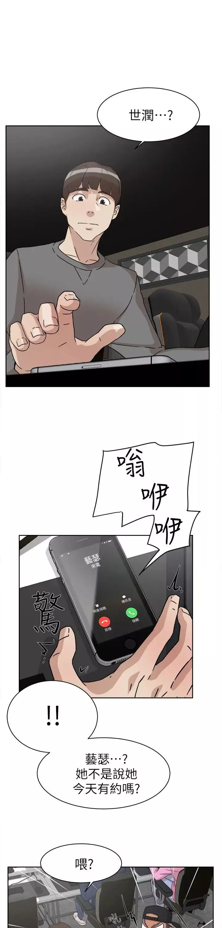 她的高跟鞋第51話-兩個女人的聯繫