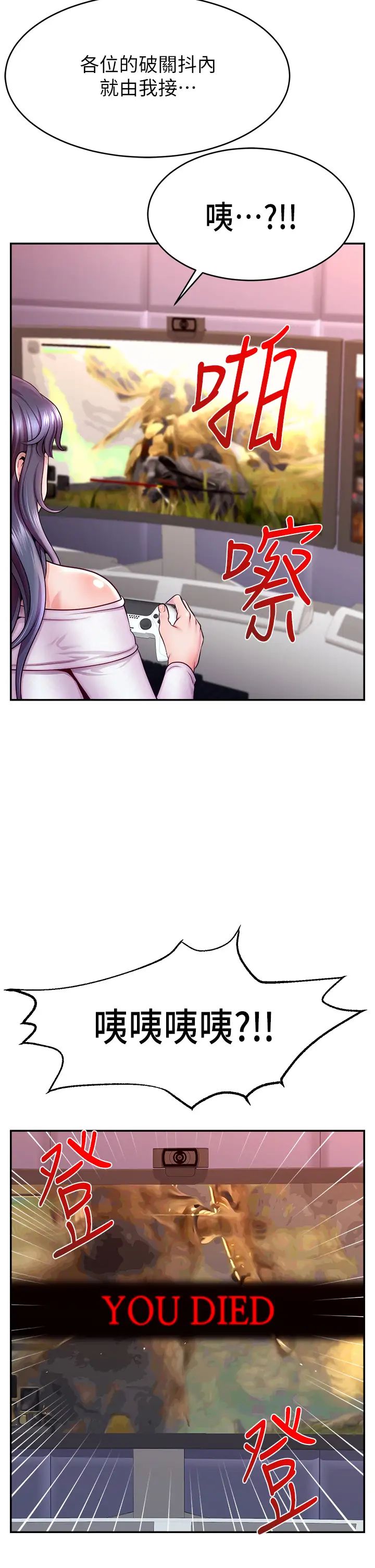 直播主的流量密码第1话-骇进女人的阴道里