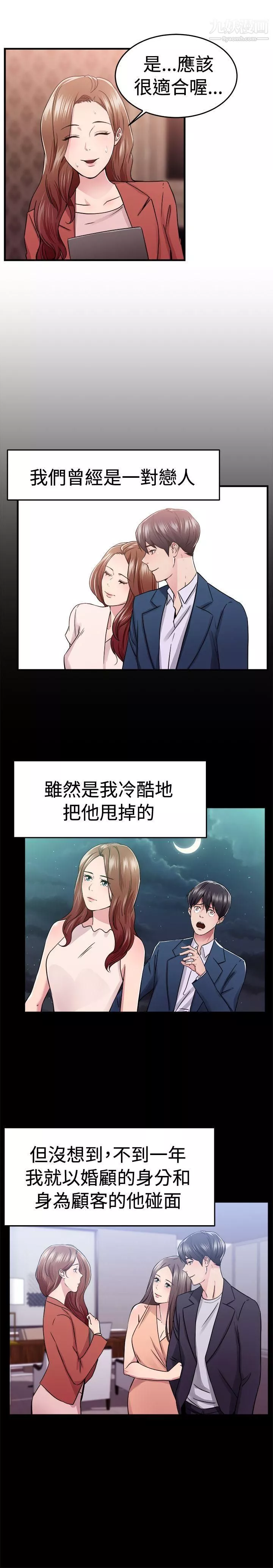 前男友前女友第67話-妳本來也能有這種待遇[上]
