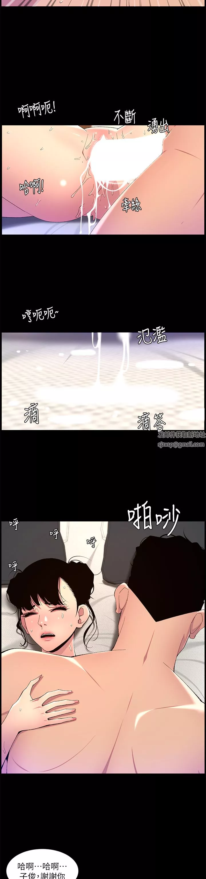 帝王App第71話-新來的信徒?