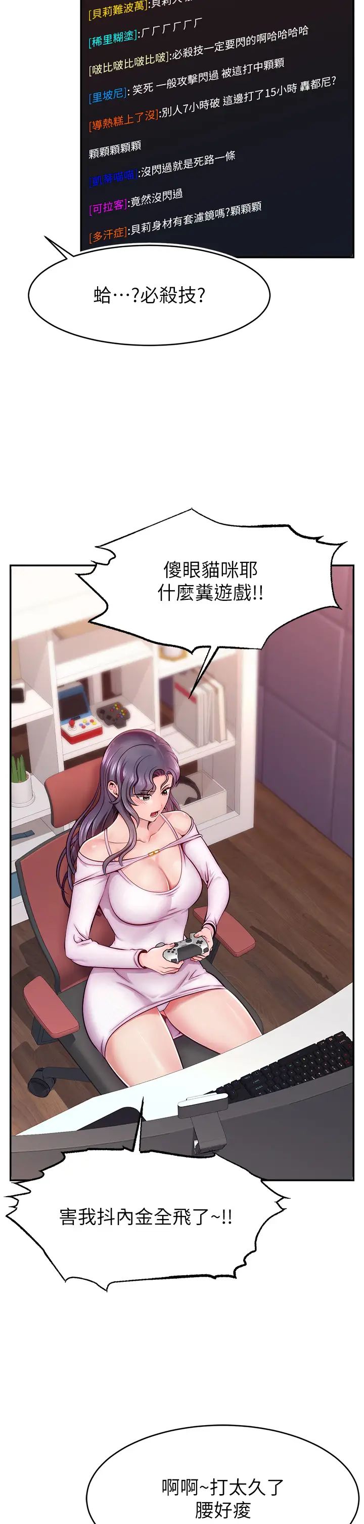 直播主的流量密码第1话-骇进女人的阴道里