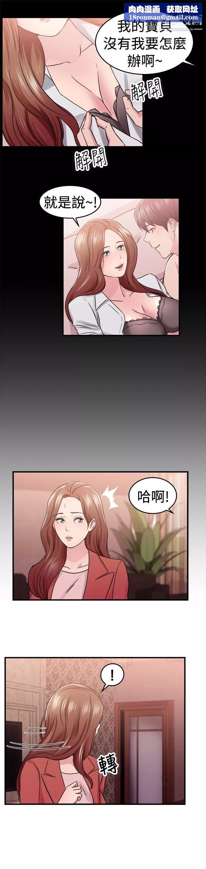 前男友前女友-第67话-妳本来也能有这种待遇[上] - 图片 8
