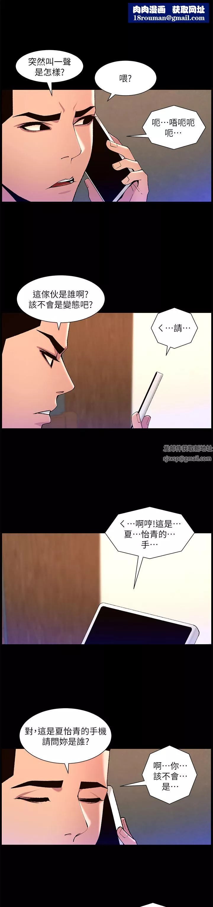 帝王App-第71话-新来的信徒? - 图片 13