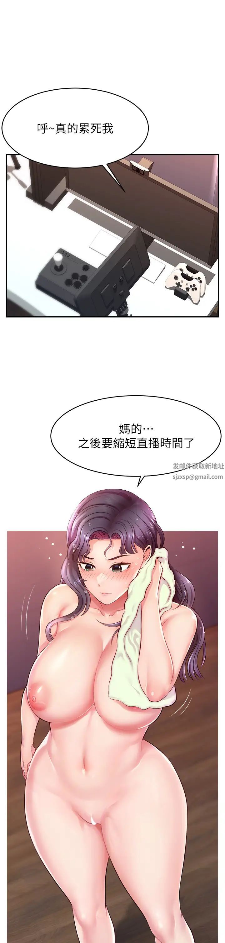 直播主的流量密码第1话-骇进女人的阴道里