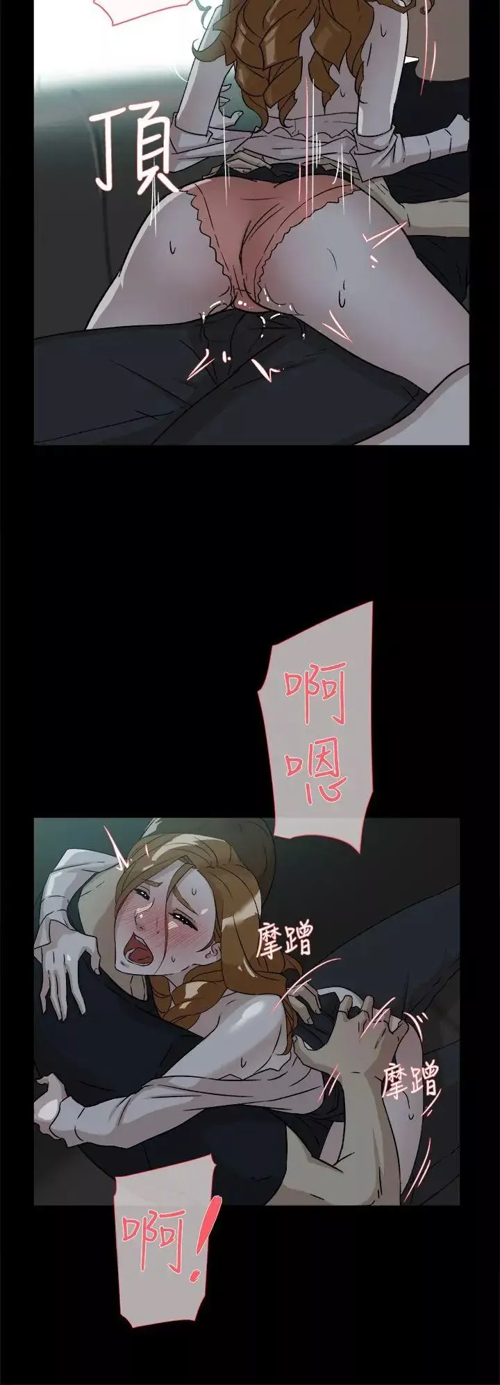 她的高跟鞋第52話-我來讓妳徹底升天