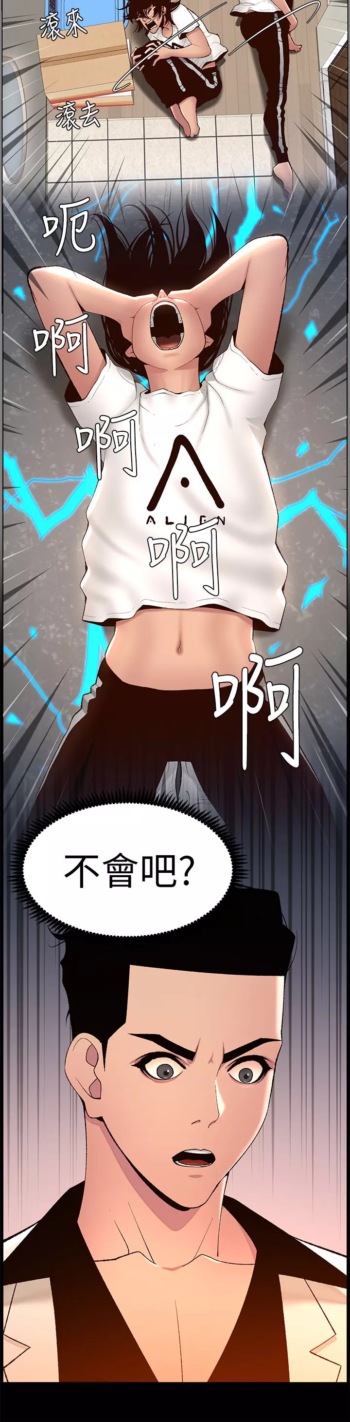 帝王App-第71话-新来的信徒? - 图片 20