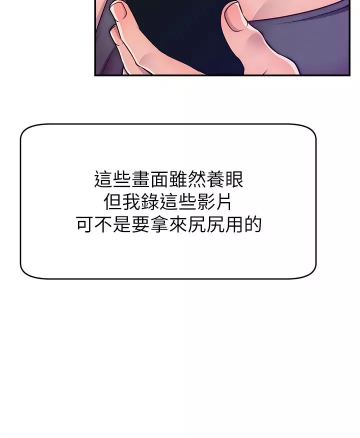 直播主的流量密碼第1話-駭進女人的陰道裡