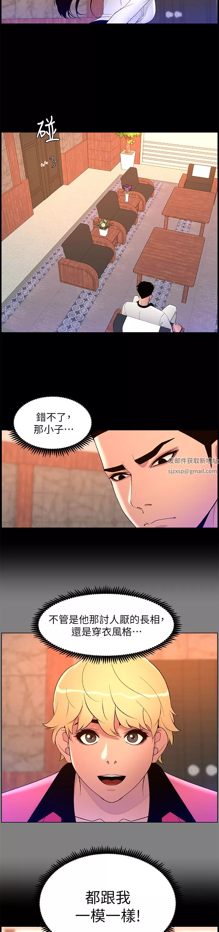 帝王App第71話-新來的信徒?