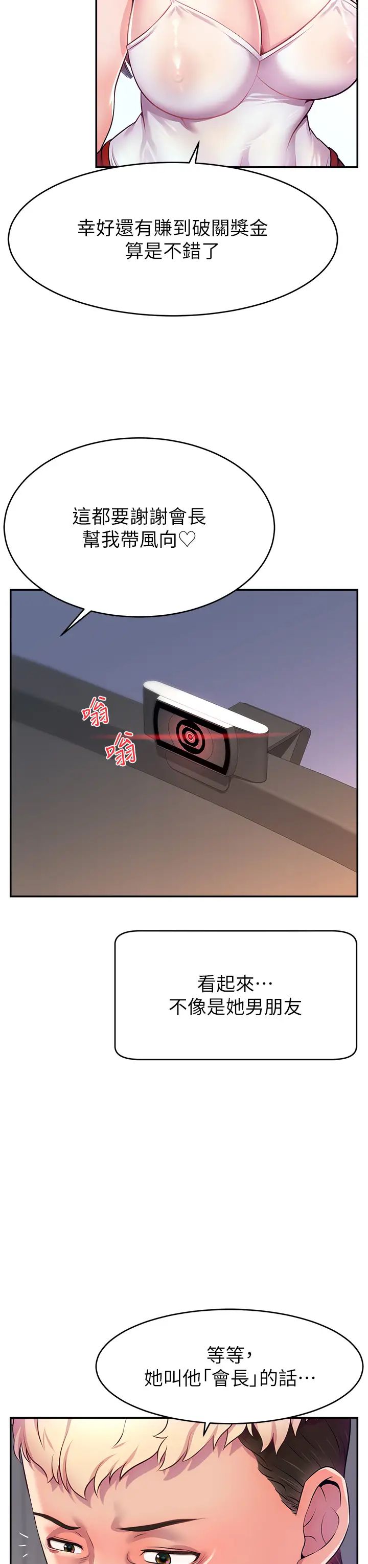 直播主的流量密码第1话-骇进女人的阴道里