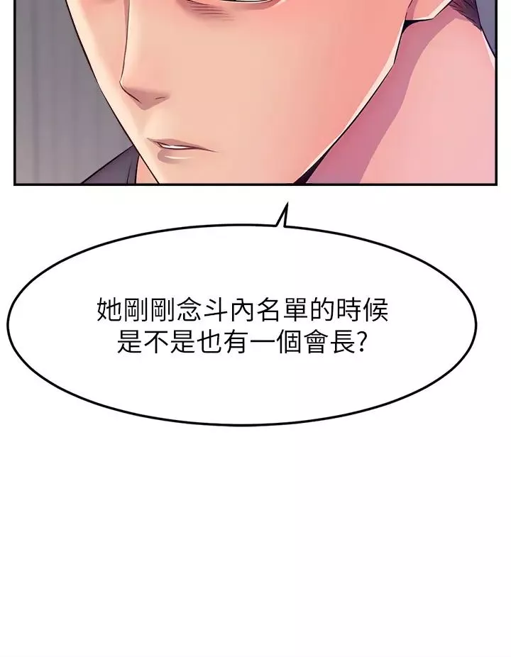 直播主的流量密碼第1話-駭進女人的陰道裡