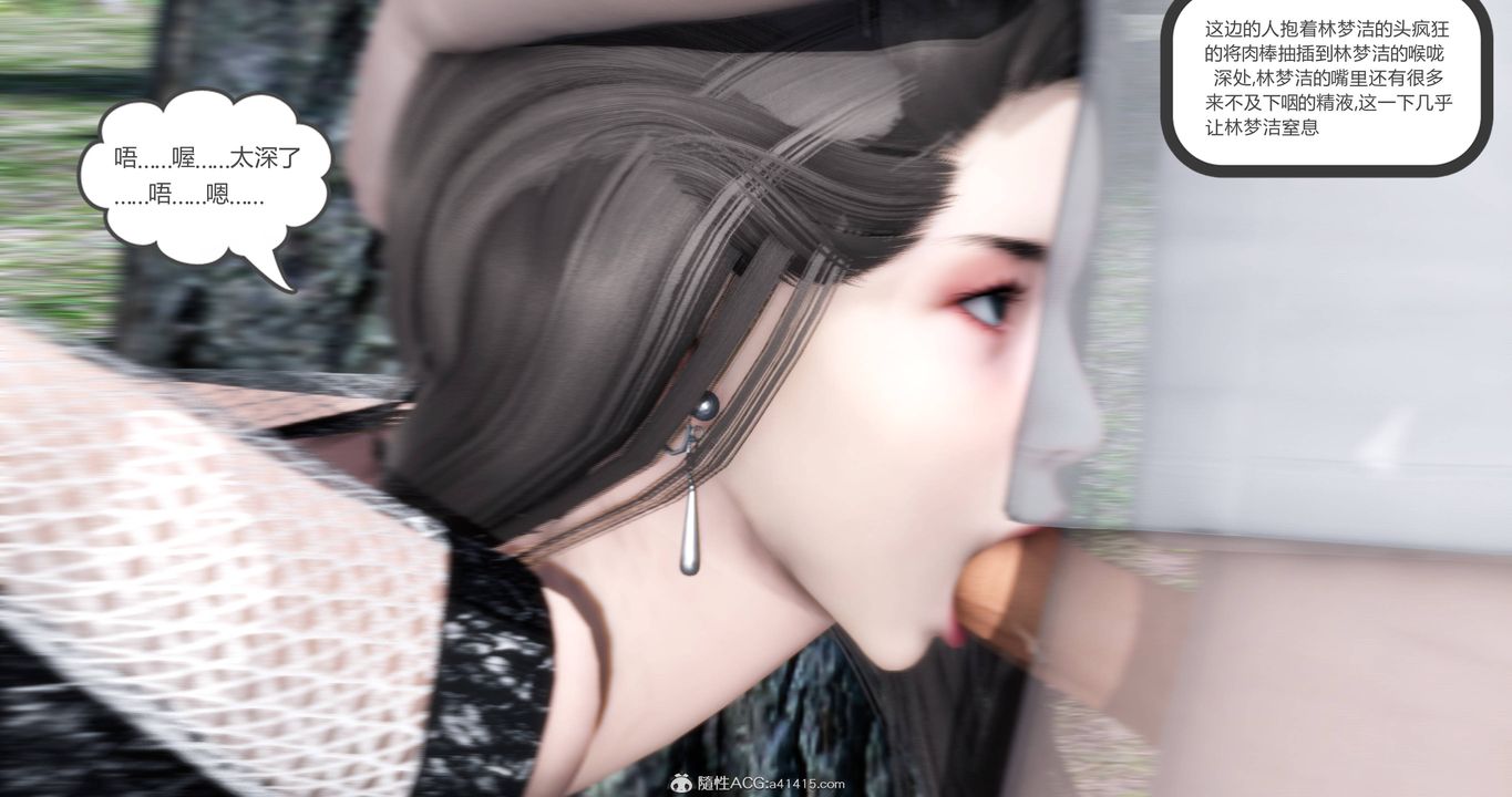 [3D]妈妈和女友是仇敌的性奴第18章【第3话】