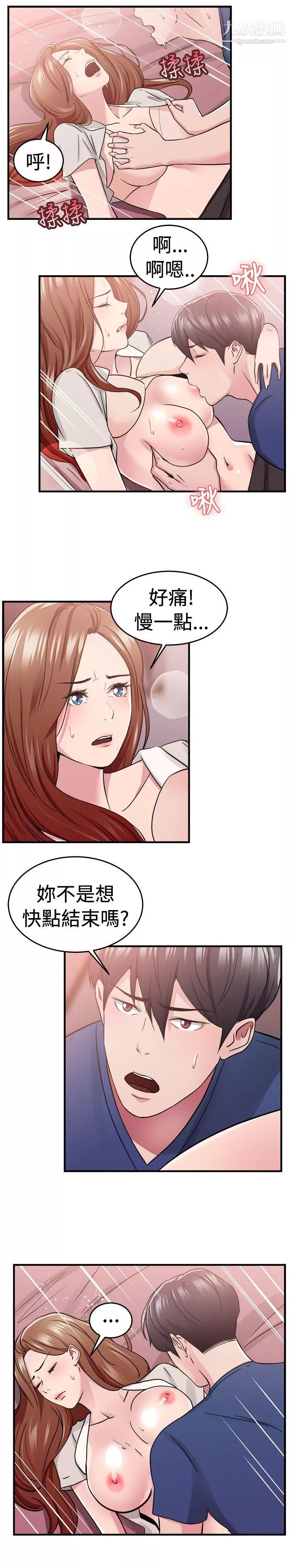 前男友前女友-第68话-妳本来也能有这种待遇[中] - 图片 9