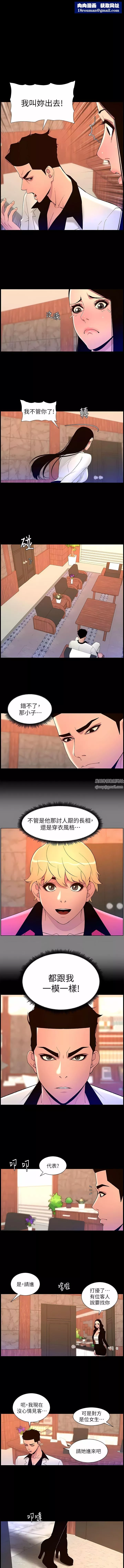 帝王App-第72话-一见你就湿 - 图片 1