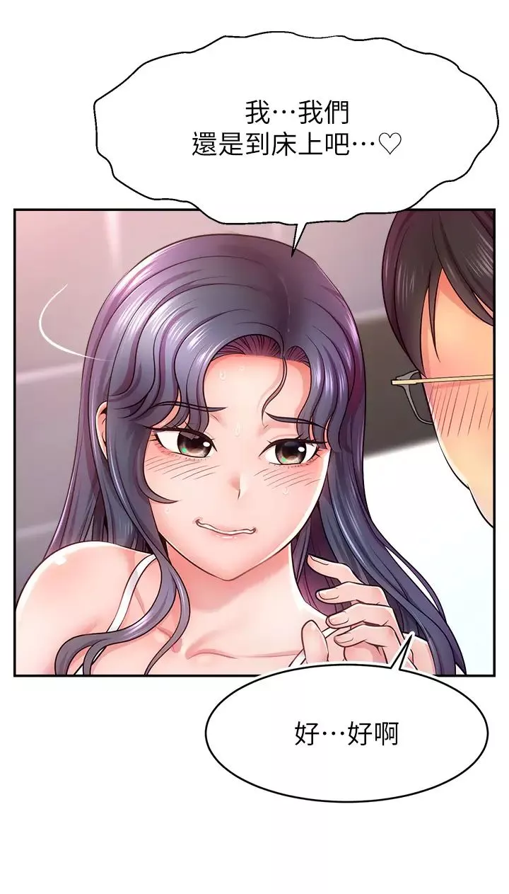 直播主的流量密碼第1話-駭進女人的陰道裡