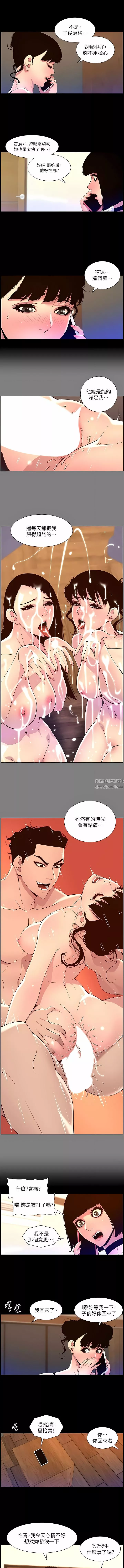 帝王App第72話-一見你就濕