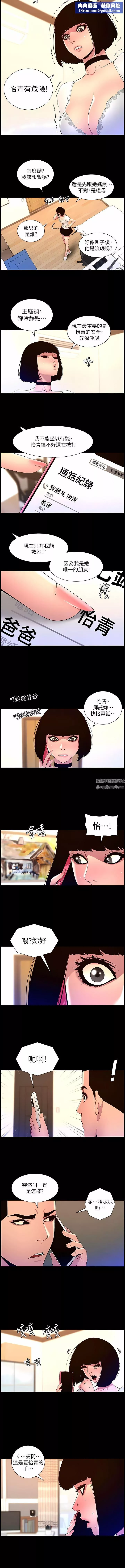 帝王App-第72话-一见你就湿 - 图片 5