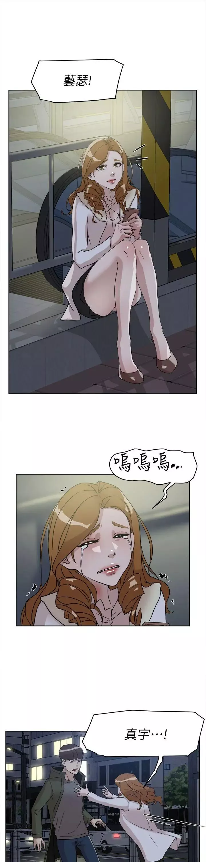 她的高跟鞋第52話-我來讓妳徹底升天