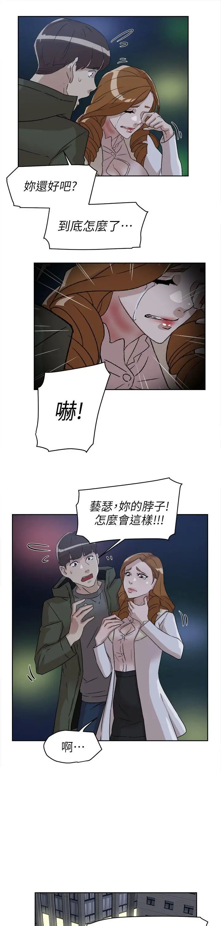 她的高跟鞋第52话-我来让妳彻底升天