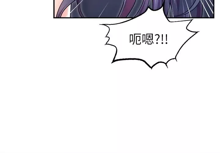 直播主的流量密碼第1話-駭進女人的陰道裡