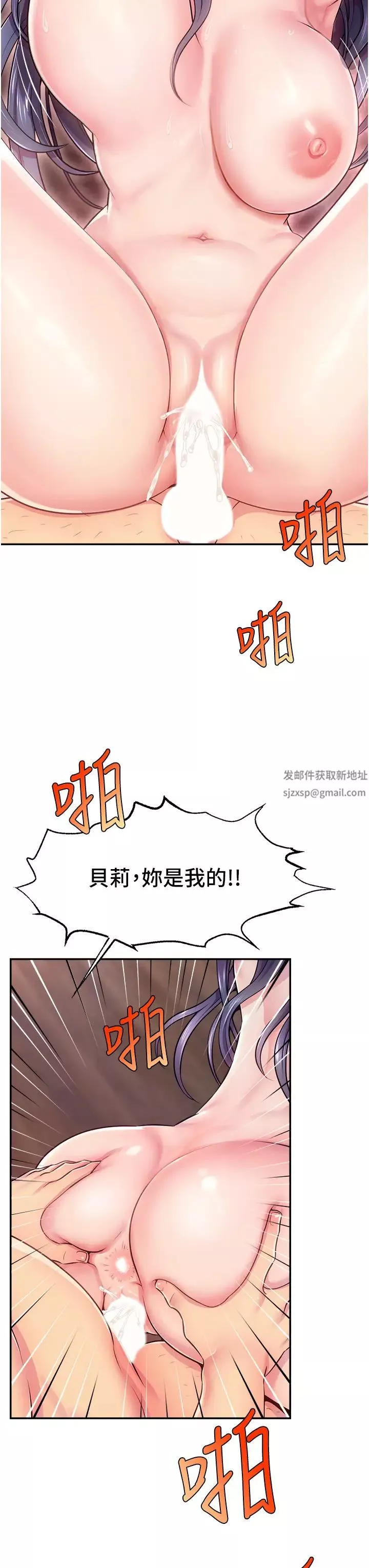 直播主的流量密码-第1话-骇进女人的阴道里 - 图片 38