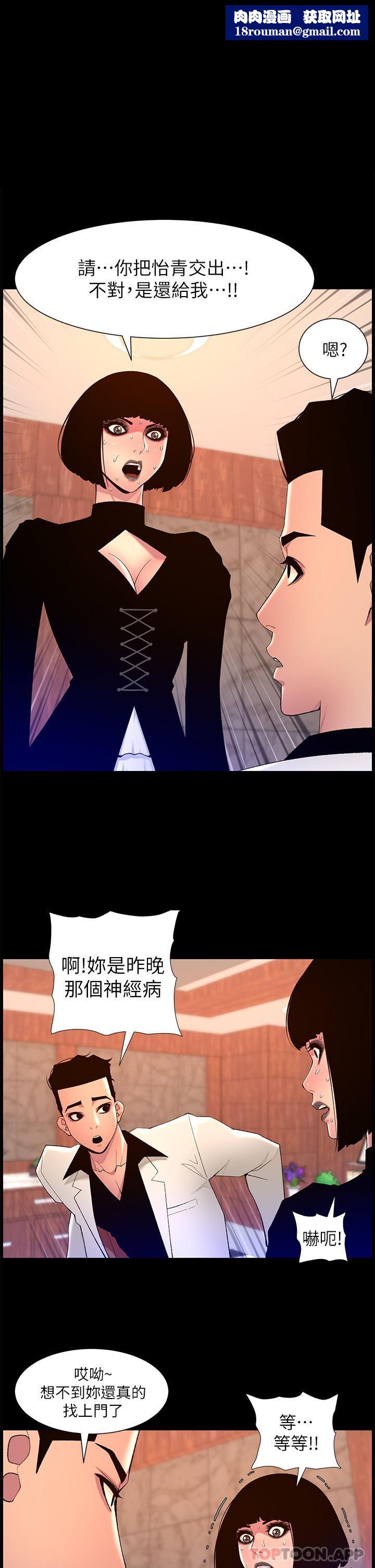 帝王App第73话-被潜规则的瑞秋