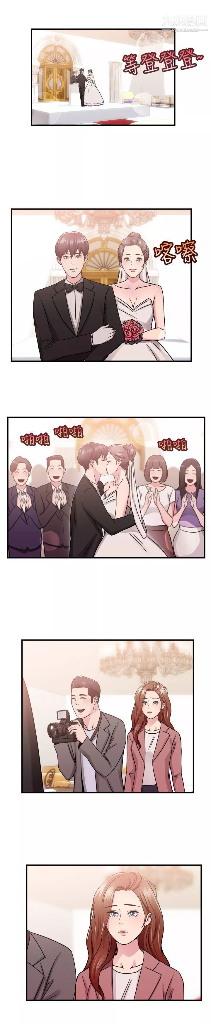 前男友前女友第69話-妳本來也能有這種待遇[下]