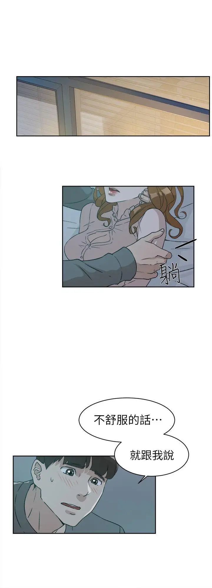 她的高跟鞋第53话-所以请你抱我吧