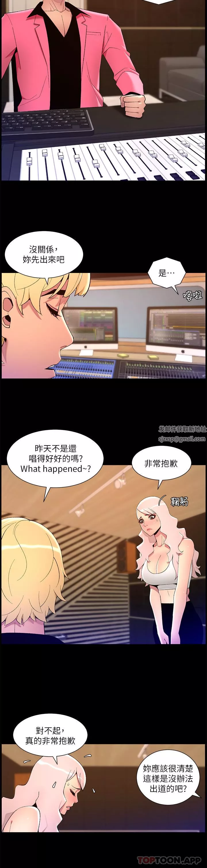 帝王App-第73话-被潜规则的瑞秋 - 图片 16
