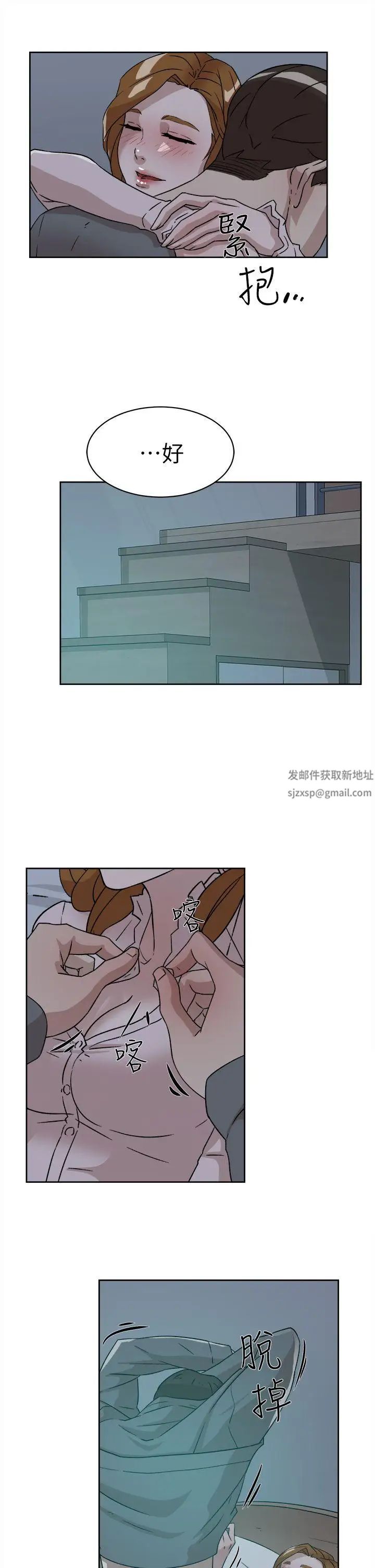 她的高跟鞋第53话-所以请你抱我吧