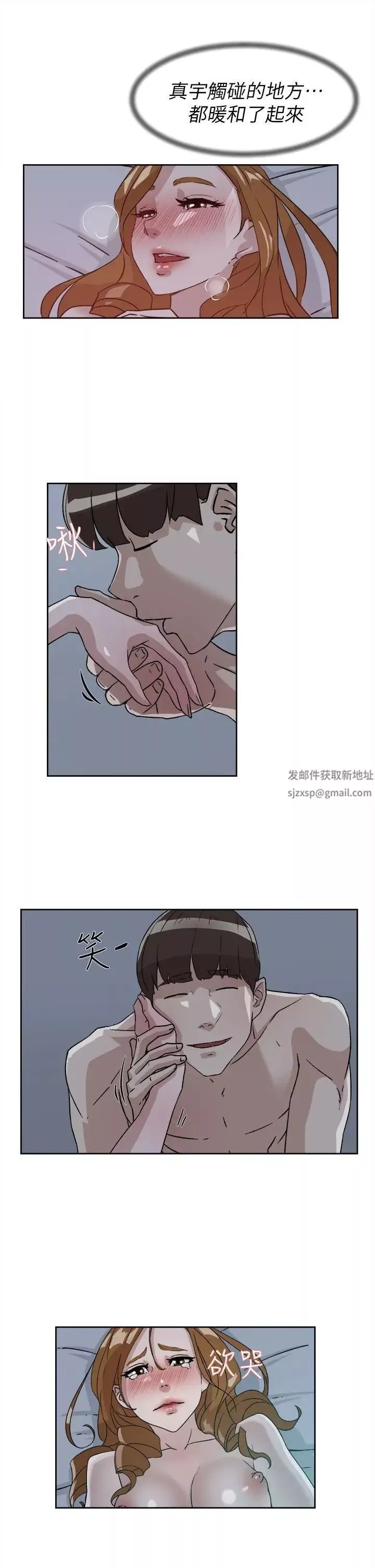 她的高跟鞋第53話-所以請你抱我吧