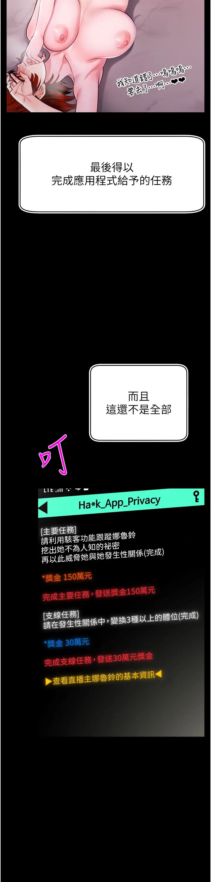 直播主的流量密码第1话-骇进女人的阴道里