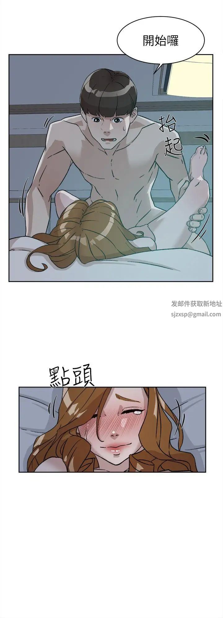 她的高跟鞋第53話-所以請你抱我吧