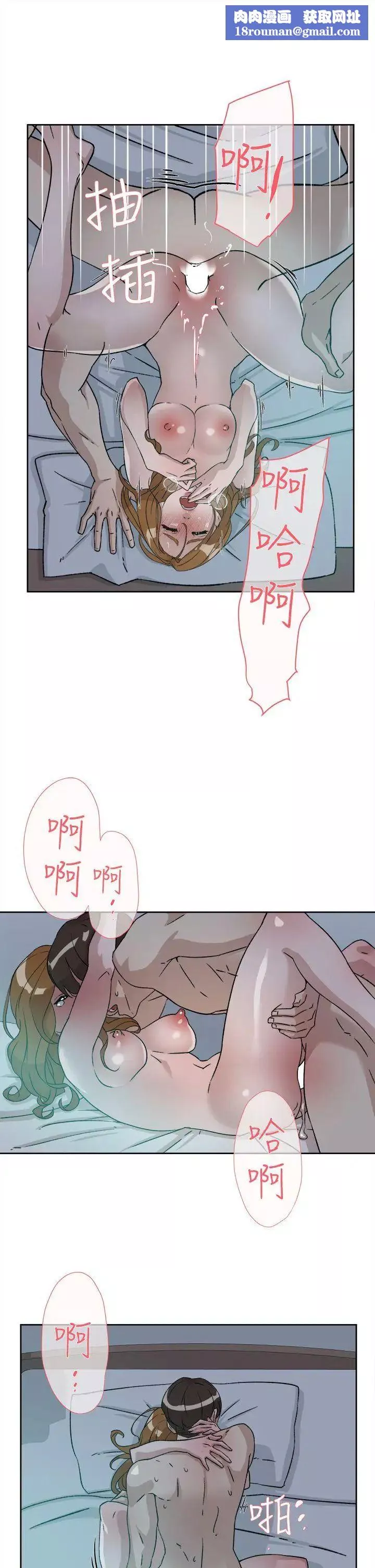 她的高跟鞋第53話-所以請你抱我吧