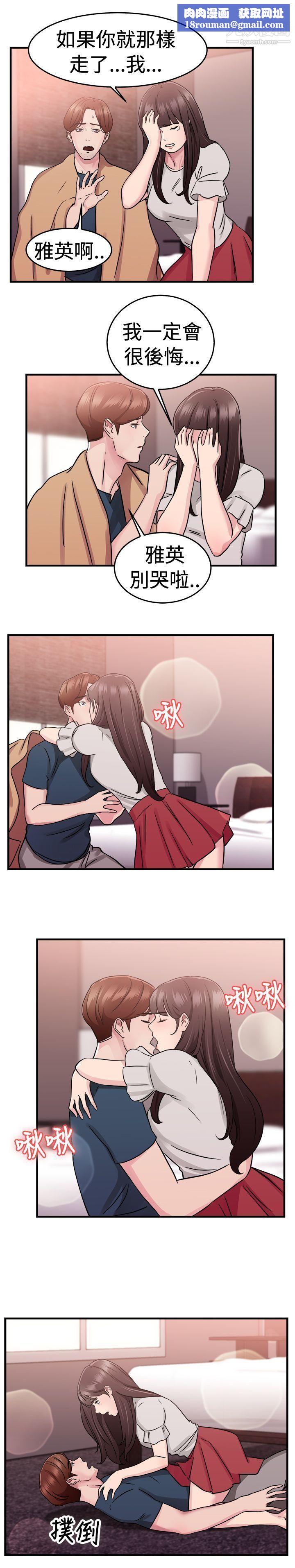 前男友前女友第70话-死前做最后一次[上]