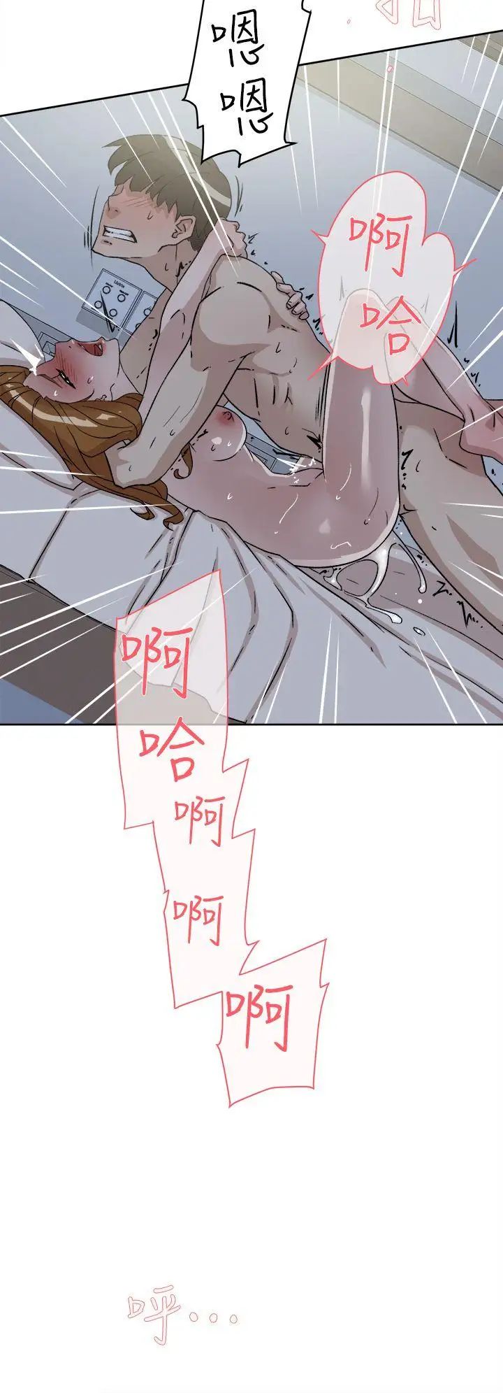 她的高跟鞋第53话-所以请你抱我吧