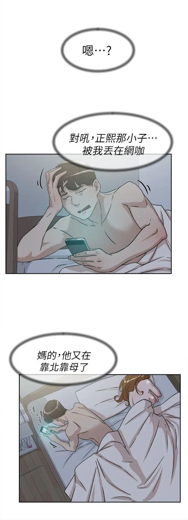 她的高跟鞋第53话-所以请你抱我吧