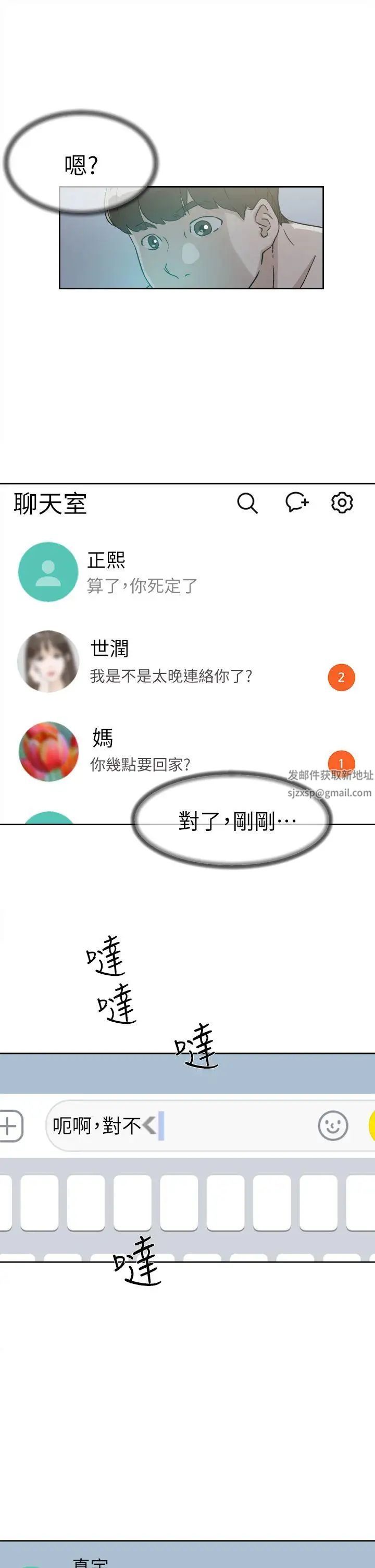 她的高跟鞋第53话-所以请你抱我吧