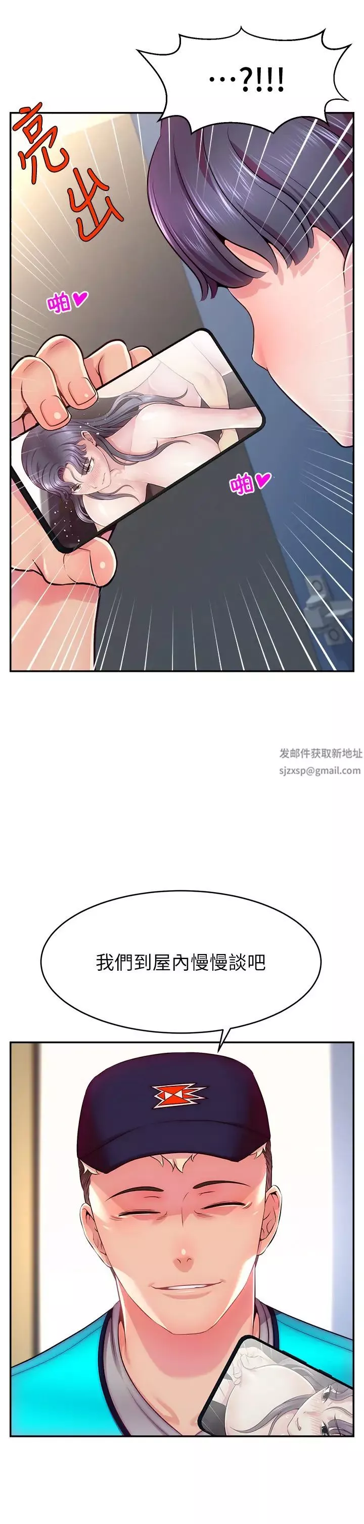 直播主的流量密码-第1话-骇进女人的阴道里 - 图片 64