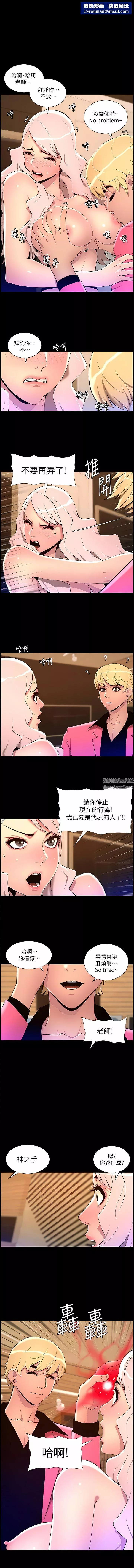 帝王App-第74话-竟敢抢我的教徒?! - 图片 1