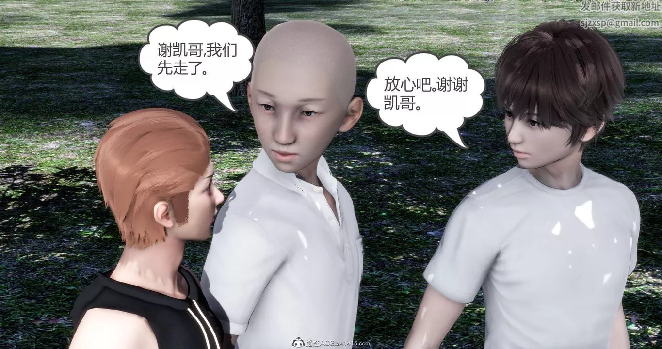 [3D]妈妈和女友是仇敌的性奴-第18章【第3话】 - 图片 44