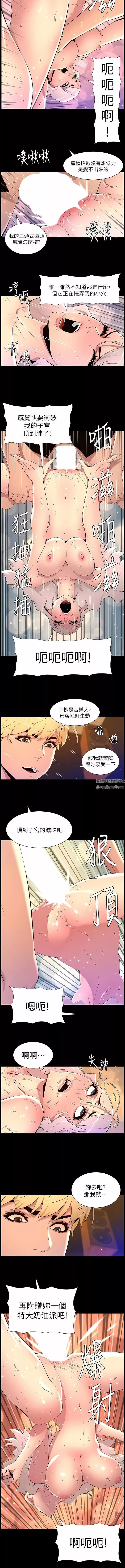 帝王App第74話-竟敢搶我的教徒?!