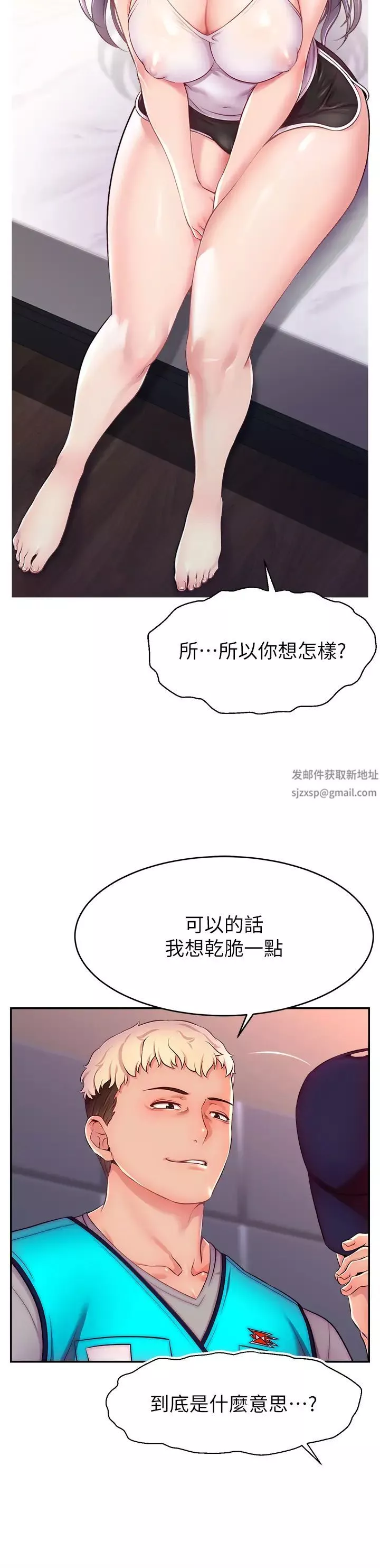 直播主的流量密码-第1话-骇进女人的阴道里 - 图片 66