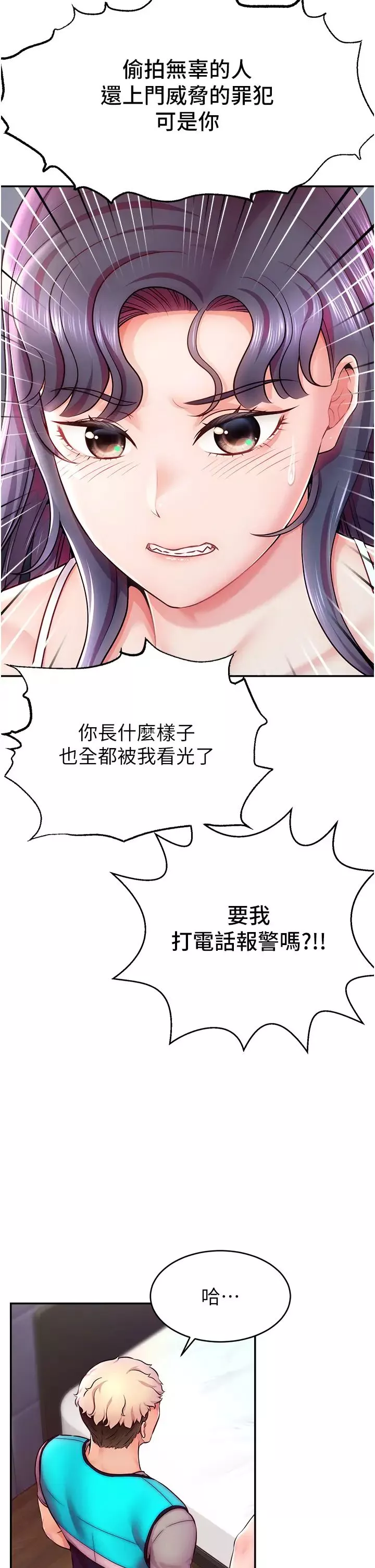 直播主的流量密码-第1话-骇进女人的阴道里 - 图片 68