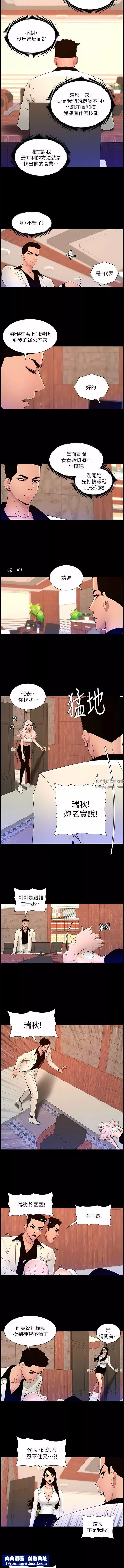 帝王App第74話-竟敢搶我的教徒?!