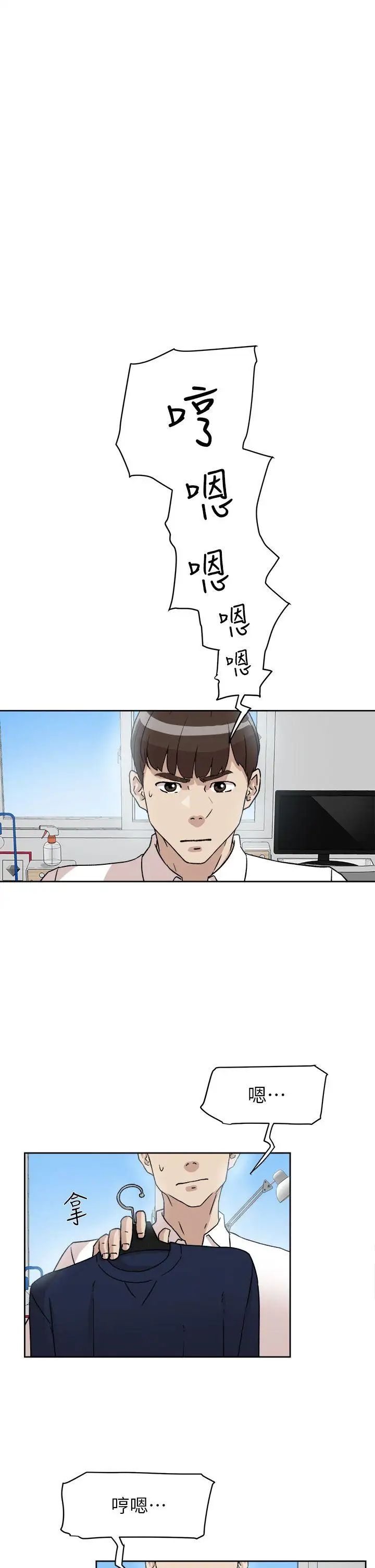 她的高跟鞋第54话-可以找地方换衣服吗